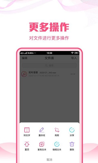 語(yǔ)音文字轉(zhuǎn)換大師 v1.2.0 安卓版 1