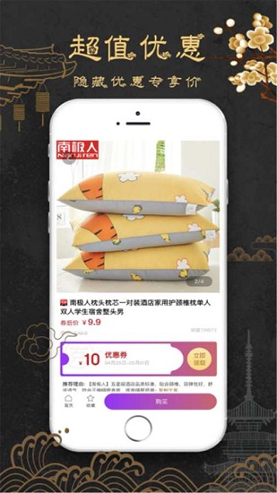 享当当最新版 享当当app下载