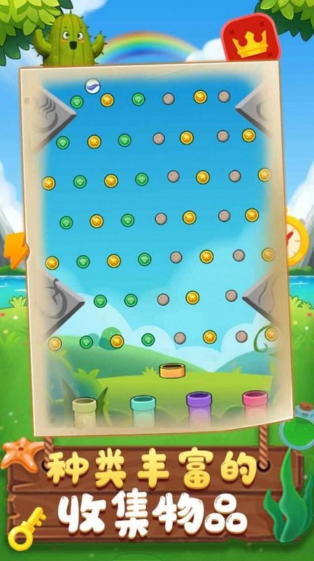 球球大贏家下載