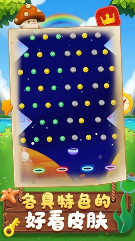 球球大贏家手游 v1.0 安卓版 3