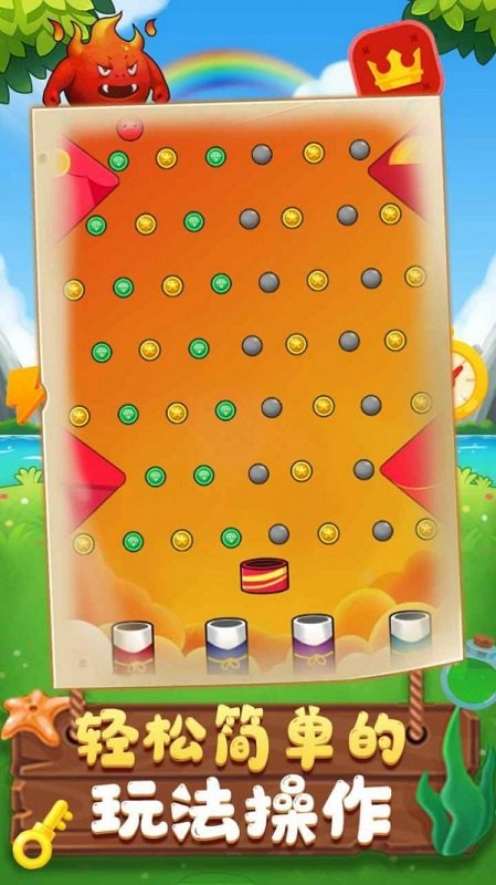 球球大贏家手游 v1.0 安卓版 0