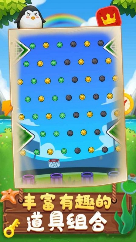 球球大贏家手游 v1.0 安卓版 1