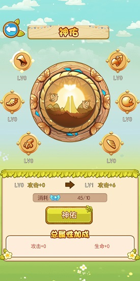 萌萌突突突領(lǐng)紅包 v1.0.3 安卓版 0