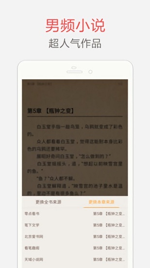 海納免費(fèi)小說(shuō)官方版 v5.0.227 安卓版 3