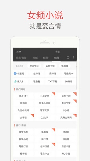 海納免費(fèi)小說(shuō)官方版 v5.0.227 安卓版 1