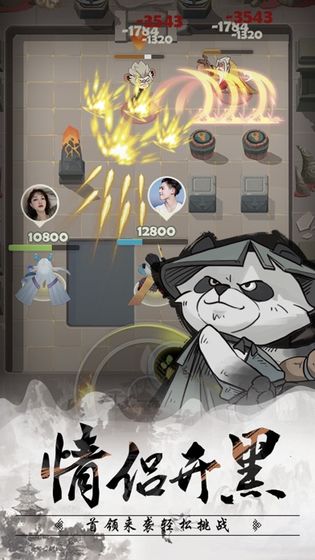 王者信條游戲 v1.57 官方安卓版 3