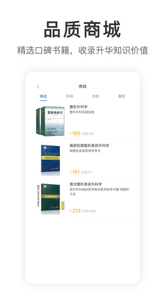 醫(yī)課醫(yī)樹(shù)2