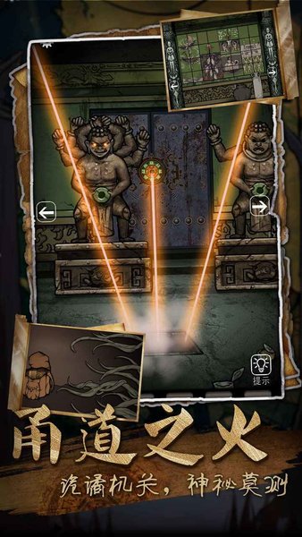 山村古墓游戲下載