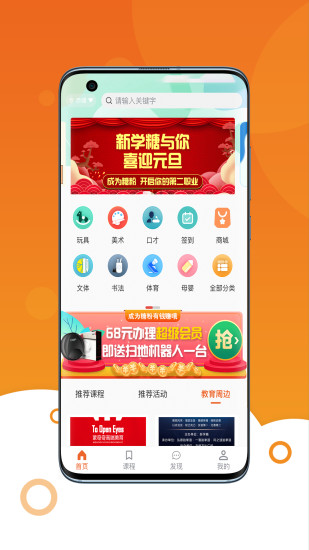 新學(xué)糖 v1.0.9 最新版 0