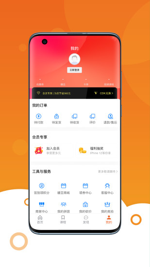 新學(xué)糖 v1.0.9 最新版 1