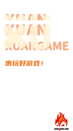 炫游手游官方(游戲折扣平臺(tái)) v2.2.0 安卓版 0