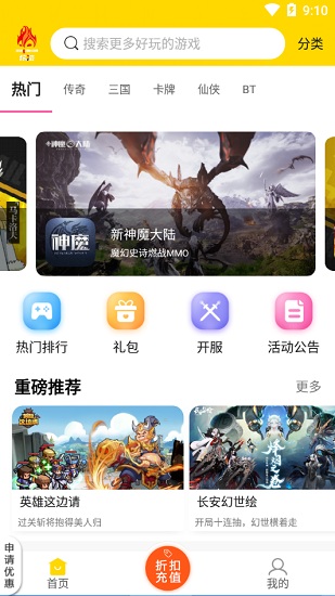 炫游游戲平臺(tái)