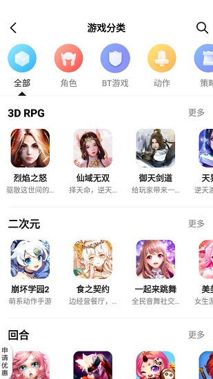 炫游手游官方(游戲折扣平臺(tái)) v2.2.0 安卓版 2