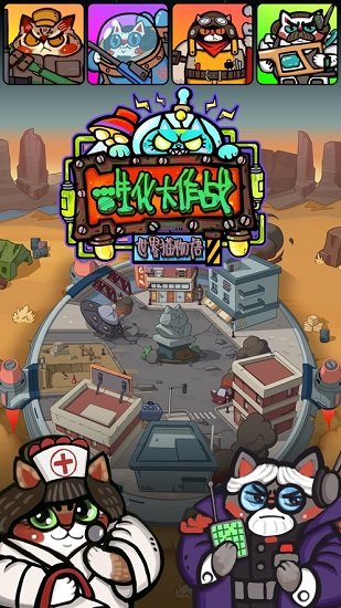 你往哪儿逃胖娃大作战 你往哪儿逃胖娃大作战手游下载