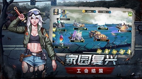 生存挑戰(zhàn)者手游下載 生存挑戰(zhàn)者游戲下載