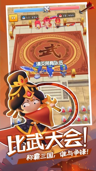 畫將軍小游戲 v1.0 安卓版 0