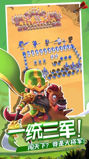 畫將軍小游戲下載