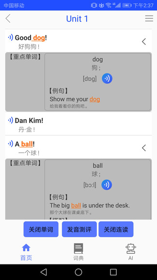 青少版新概念英語 青少版新概念英語app