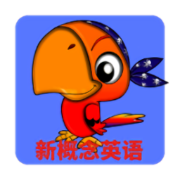 青少版新概念英語