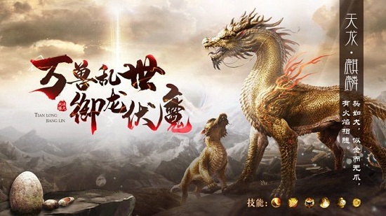 山海經(jīng)異獸錄吞噬官方版（暫未上線） v1.0 安卓版 0