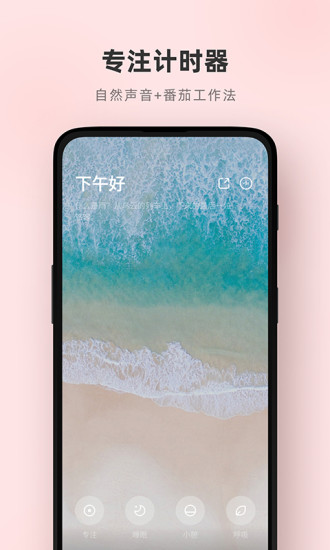 小情緒(情緒管理) v4.1.2 安卓版 3