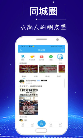 云南掌上通官方版 v3.3 安卓版 2