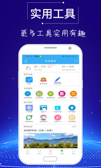 云南掌上通官方版 云南掌上通app