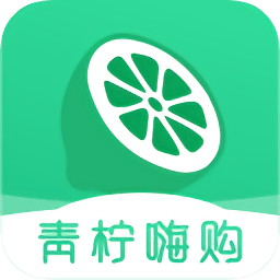 青檸嗨購最新版