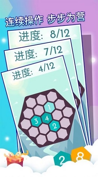 六邊形世界手游 v1.0 安卓版 0