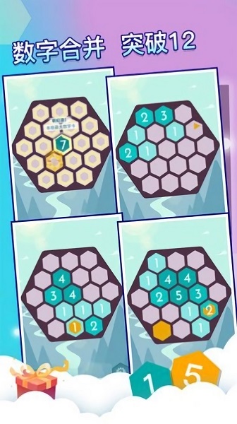 六邊形世界手游 v1.0 安卓版 2