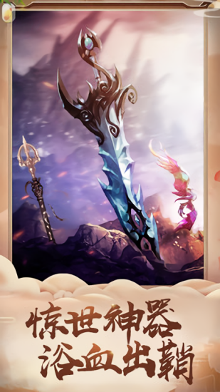 逆火神域官方版（暫未上線） v7.6.0 安卓版 1