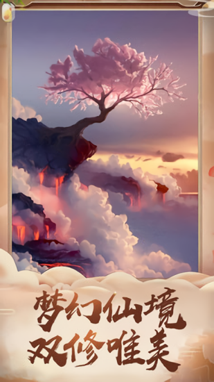 逆火神域官方版（暫未上線） v7.6.0 安卓版 3