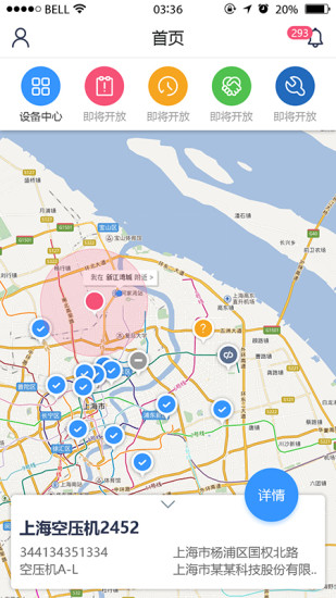 設備云助手app v2.5.0 安卓版 2