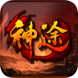 維創(chuàng)神途官方版