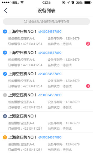 設備云助手app v2.5.0 安卓版 0
