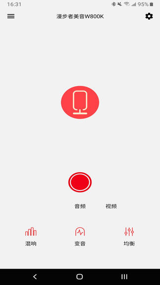 漫步者美音edifier karaoke v2.1 安卓版 0