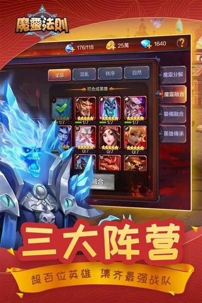 魔靈法則游戲 v1.2.4.3 安卓版 0