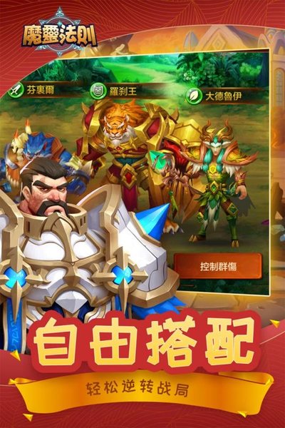 魔靈法則游戲 v1.2.4.3 安卓版 2