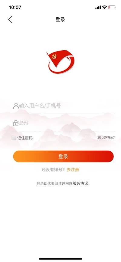 川匯區(qū)社區(qū)治理平臺 v1.0.3 安卓版 3
