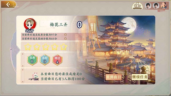 億古箏愛(ài)練琴手游 v1.0 安卓版 3