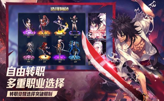 鬼刃之劍游戲 v3.0 安卓版 1