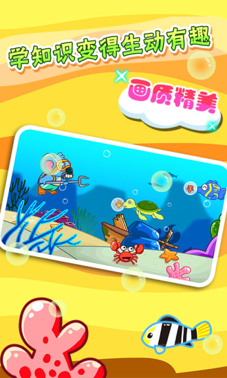 兒童寶寶愛(ài)釣魚(yú)手游最新版 v2.21 安卓版 3