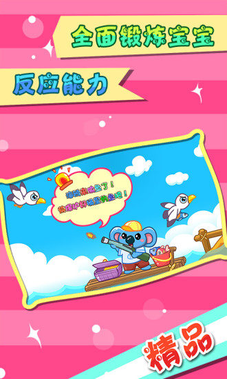 兒童寶寶愛(ài)釣魚(yú)手游最新版 v2.21 安卓版 2