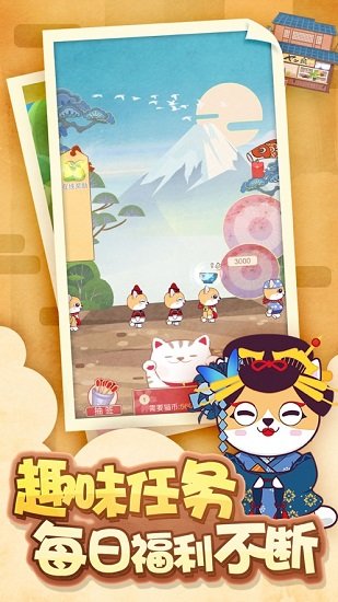 貓咪雜貨游戲 v1.0 安卓版 0