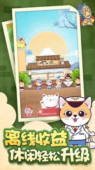 貓咪雜貨游戲 v1.0 安卓版 1