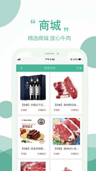 天和牧業(yè)最新版 v1.2.1 安卓版 3