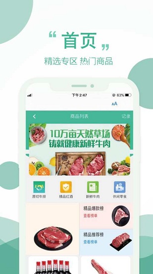 天和牧業(yè)app下載