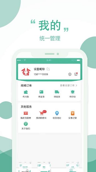 天和牧業(yè)最新版 v1.2.1 安卓版 1