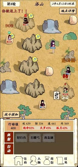 自由俠客錄手游 v1.3.5 安卓版 0