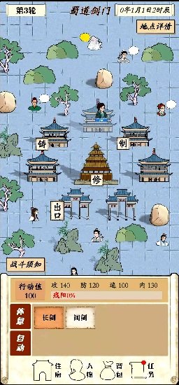 自由俠客錄手游 v1.3.5 安卓版 1